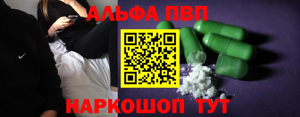 А ПВП VHQ  A PVP СК  Вичуга  Вход с VPN 