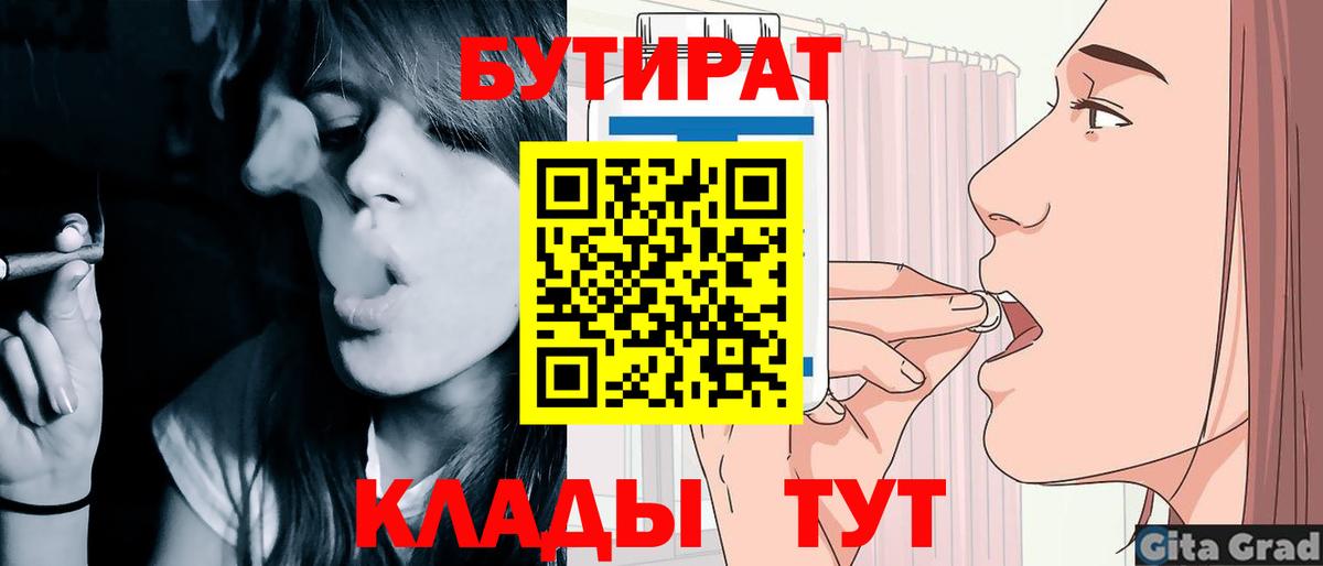 БУТИРАТ BDO Вичуга