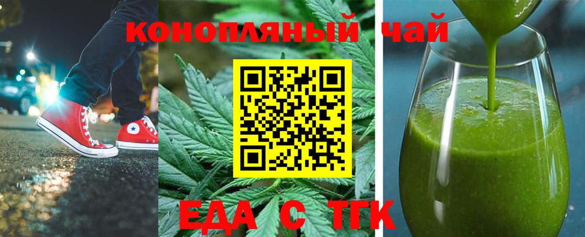 Вичуга  Печенье с ТГК конопля  Вход с VPN 