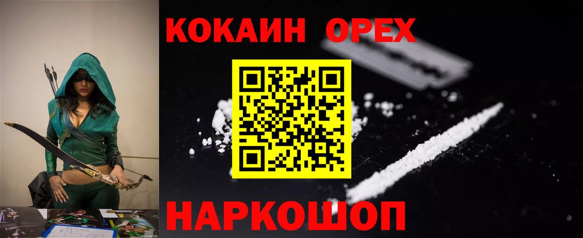 Кокаин FishScale Вичуга