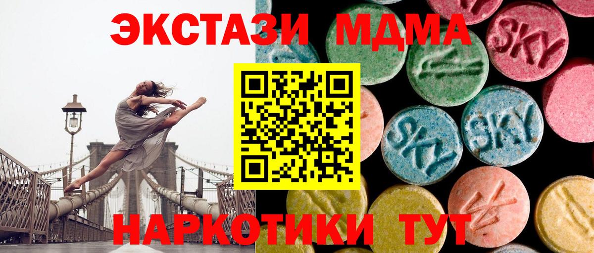 МДМА Molly  Вход с VPN  Вичуга 