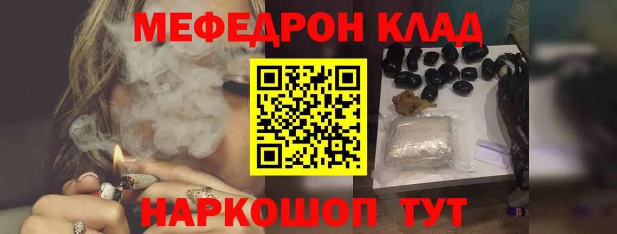 МЕФ мяу мяу  Вход с VPN  Меф 4 MMC  МЯУ-МЯУ  Вичуга 