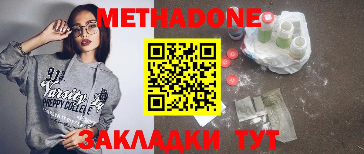 Метадон белоснежный  МЕТАДОН мёд  hydra сайт  Вичуга  darknet телеграм  Вход с VPN 