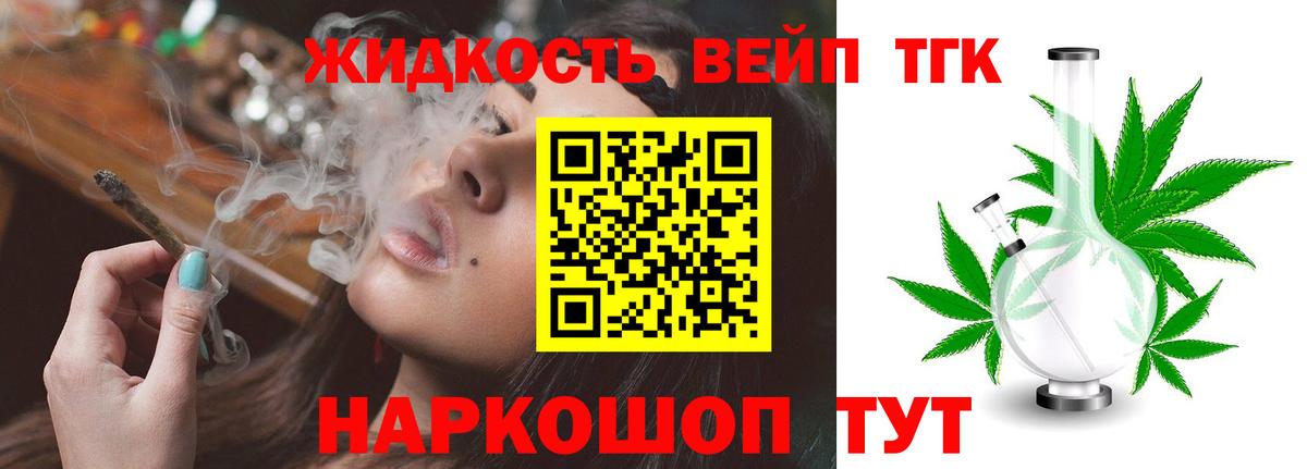 Вичуга  Дистиллят ТГК вейп с тгк  Вход с VPN 