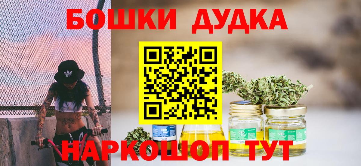 МАРИХУАНА THC 21% Вичуга